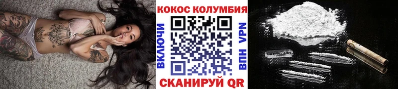 купить  цена  Ленинск  Кокаин Колумбийский 