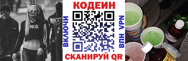 kraken зеркало  купить наркотик  Ленинск  Кодеиновый сироп Lean напиток Lean (лин) 