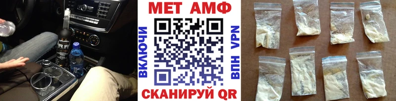 МЕТАМФЕТАМИН винт  что такое   Ленинск 